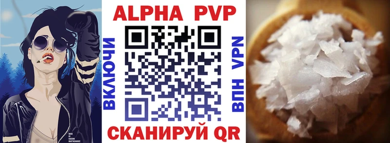 A PVP кристаллы  Пустошка 