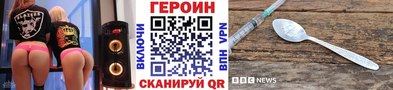 ГЕРОИН афганец Пустошка