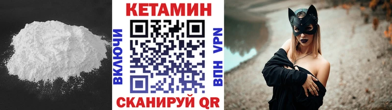 мега маркетплейс  как найти закладки  Пустошка  Кетамин VHQ 