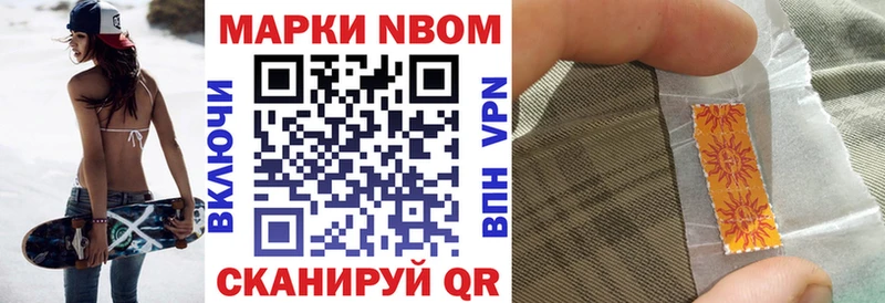 Марки 25I-NBOMe 1,8мг  Пустошка 